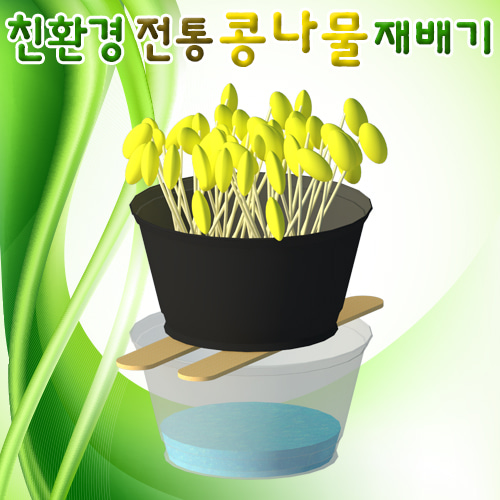 친환경 콩나물 재배기(대형)/ACE